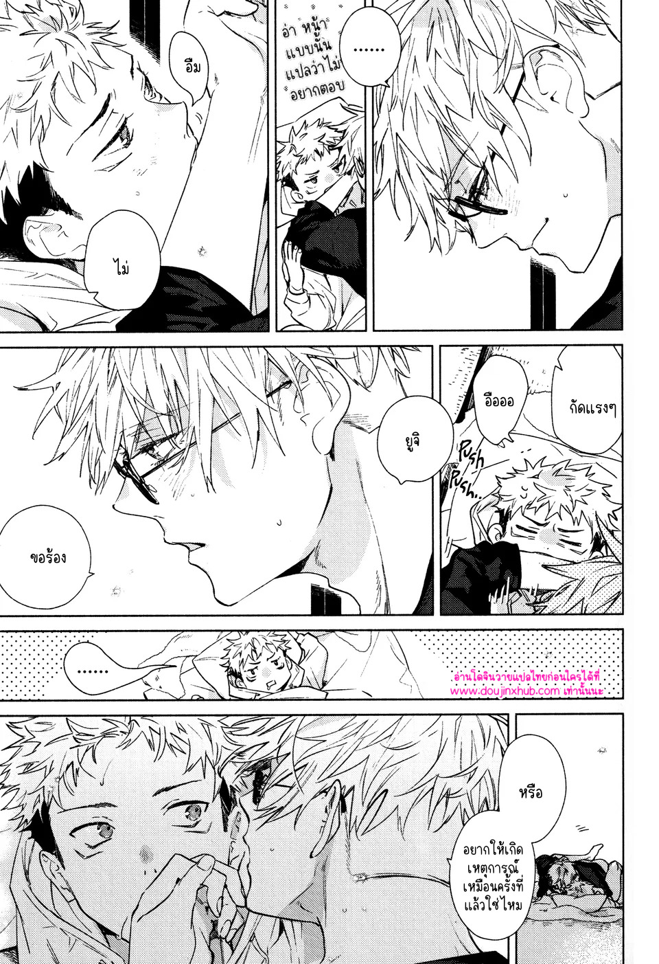 ทุกฉากทุกตอน 02